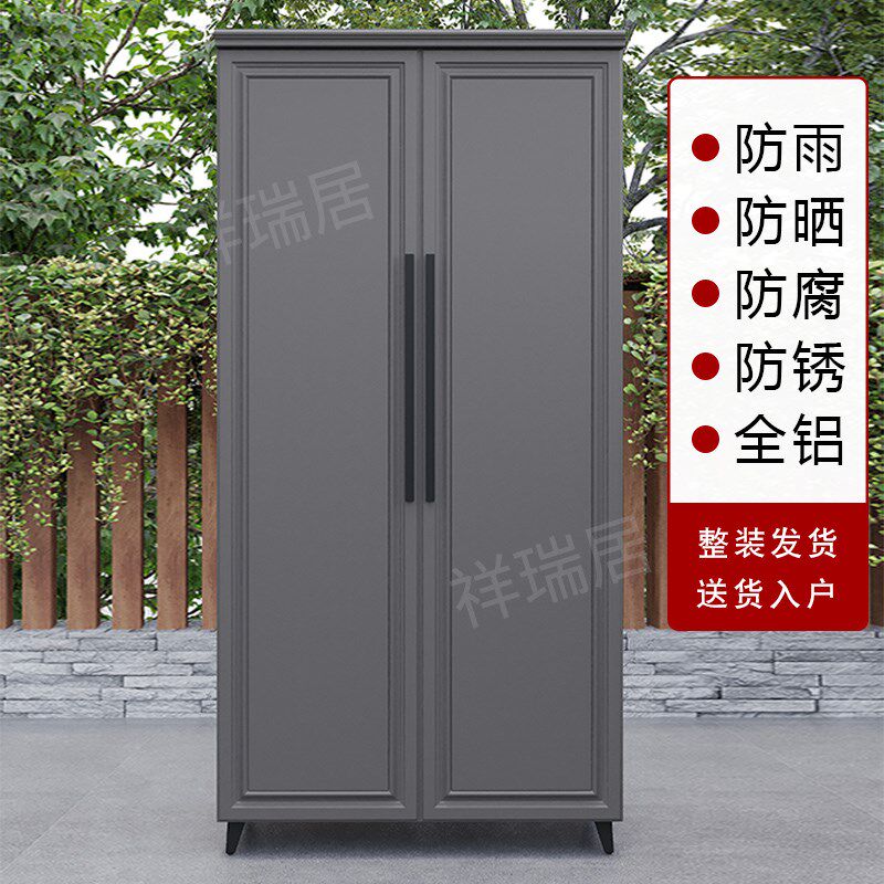 全铝合金户外储物柜阳台收纳柜室外花园防水工具柜庭院别墅储藏柜