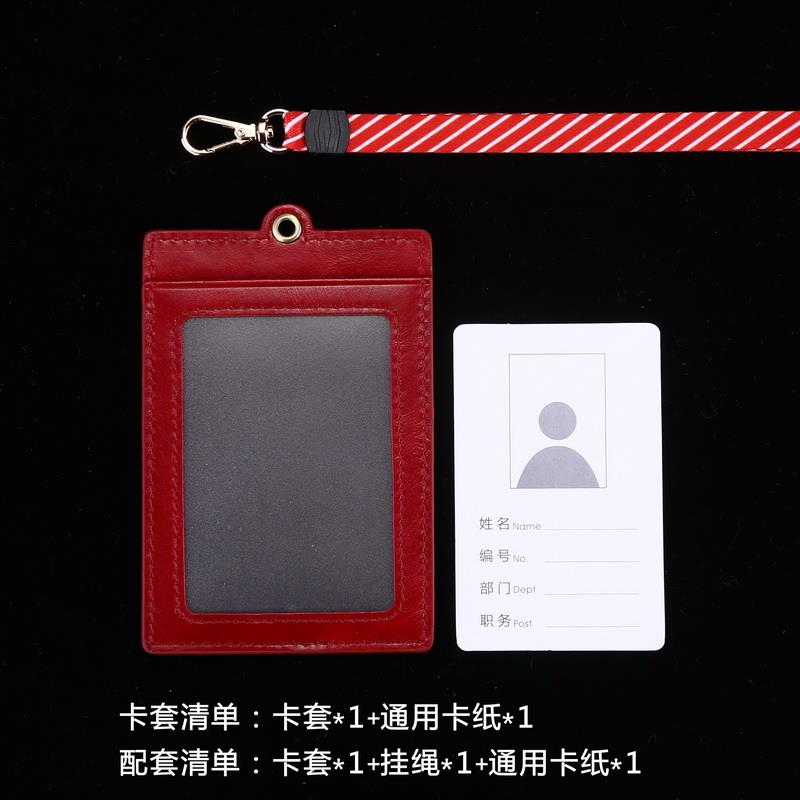 顶天皮纹款交通卡包厂牌挂牌证件卡套工作证挂绳公交卡学生证件皮