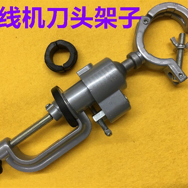 剪先毛机刀头固定架子自动吸线头剪线机刀头支架夹子旋转固定支架