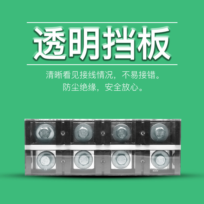 TC端子800A/1000A大电流接线端子排3位4P固定接线盒TC-10004铜件