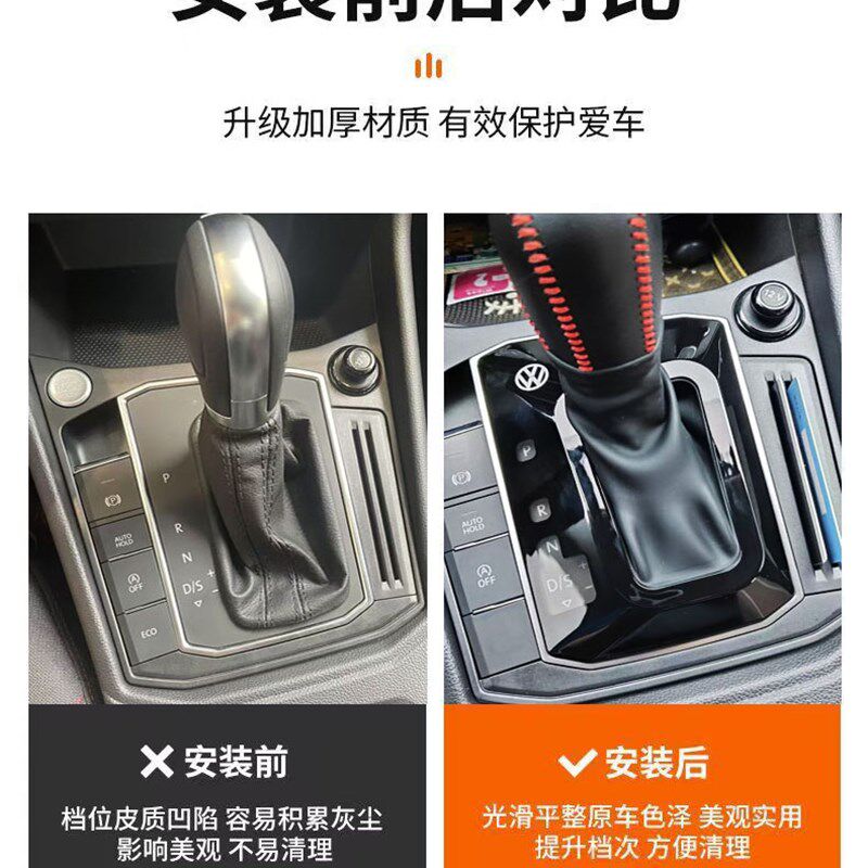 2024款大众朗逸plus档把防尘盖挡把保护套汽车用品车内装饰大全23