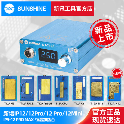新讯T12A主板分层加热台恒温适用17PM 15 14 13 16 12中层分离台