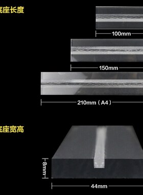 得印(befon)T型亚克力台卡 台签桌牌 强磁双面 210mm*297mm 高清