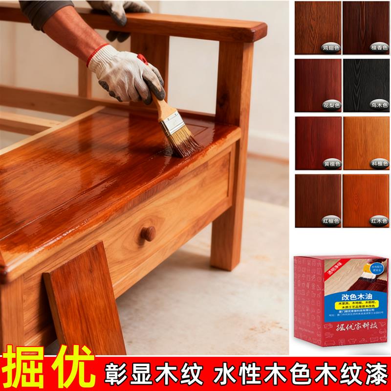 掘优黑色开放哑光漆水性木器仿古漆 实木家具翻新保护漆透木纹乌