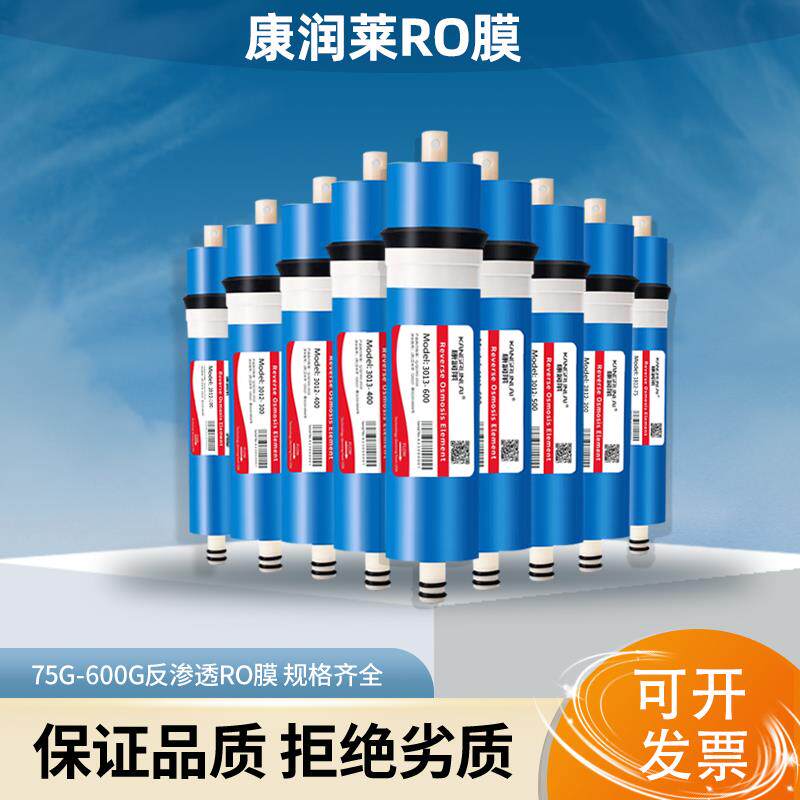 纯水机净水器自动售水机滤芯3013-400G600反渗透RO膜专用膜壳全套