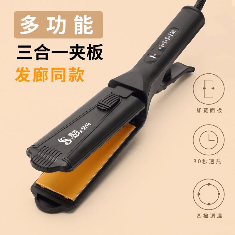 多功能电熨夹板玉米烫玉米须大小波浪直发器拉直板夹理发店专用女