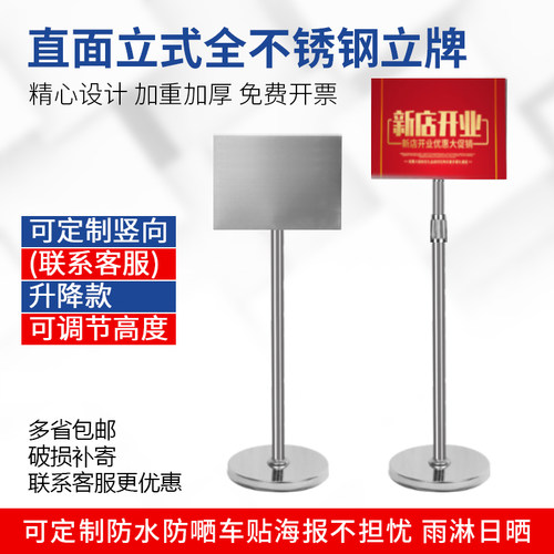 定 制不锈钢广告牌立式水牌仓库立牌标识牌展示架工地户外指示牌