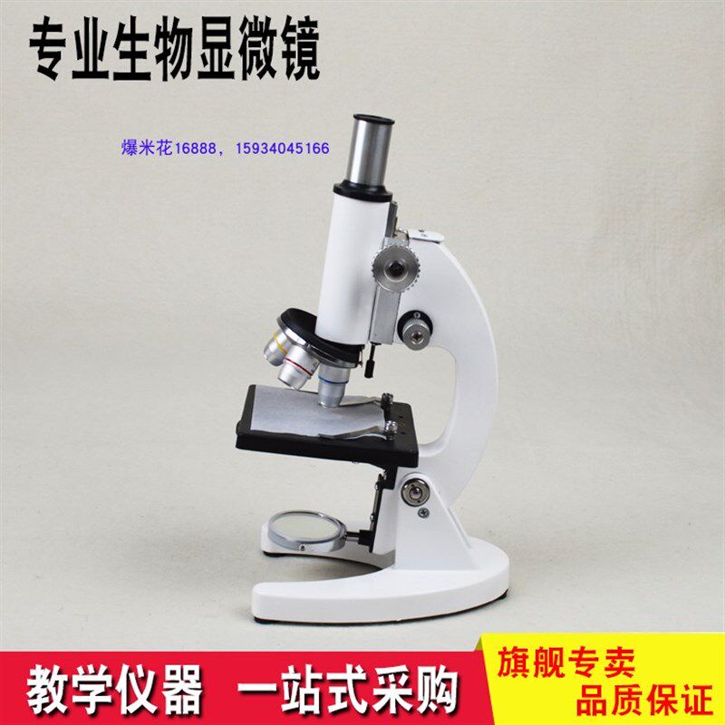 生物显微镜 640倍 1600倍专业款带塑料手提箱目镜物镜