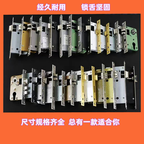 家用木门锁体房门锁芯房门锁舌大50小50卧室门钥匙锁58锁体通用型