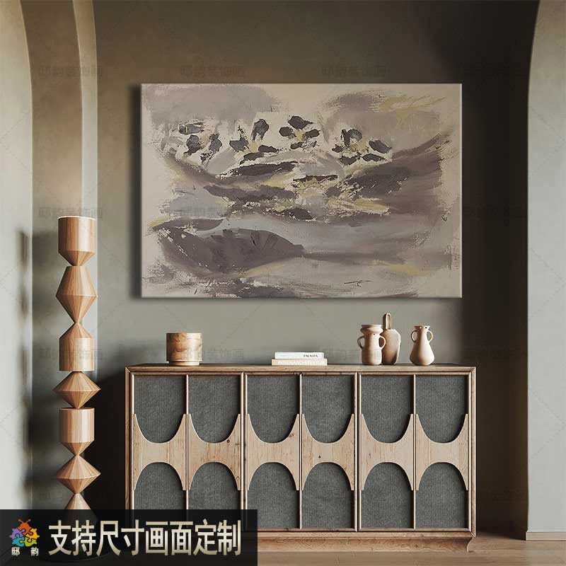 侘寂风客厅装饰画抽象酒店房间床头挂画软装餐厅挂画无框壁画定制