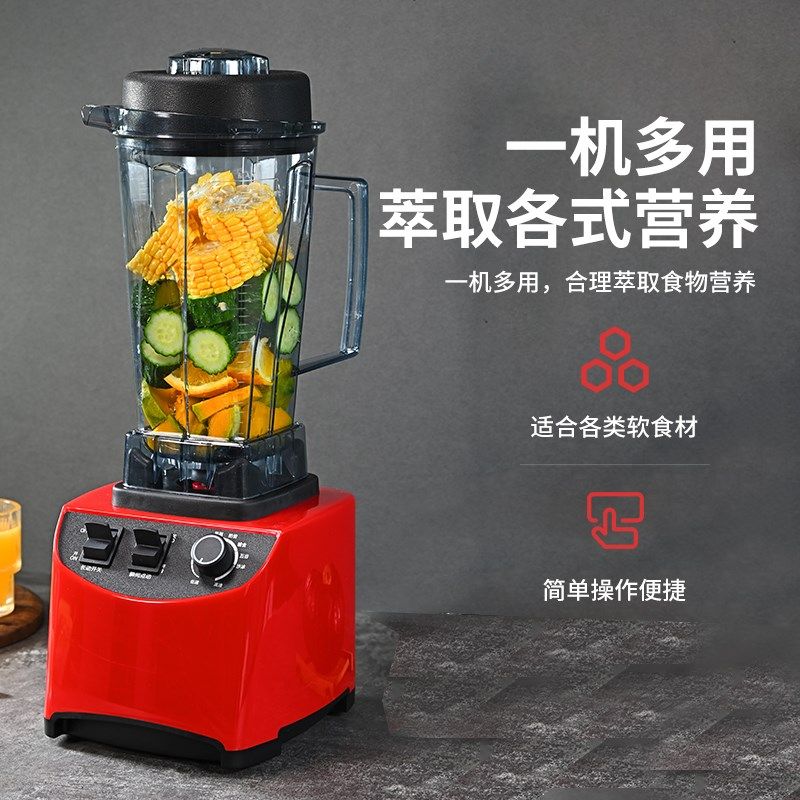 破壁机家用小型多功能全自动商用大容量豆浆机榨汁机一体干湿两用
