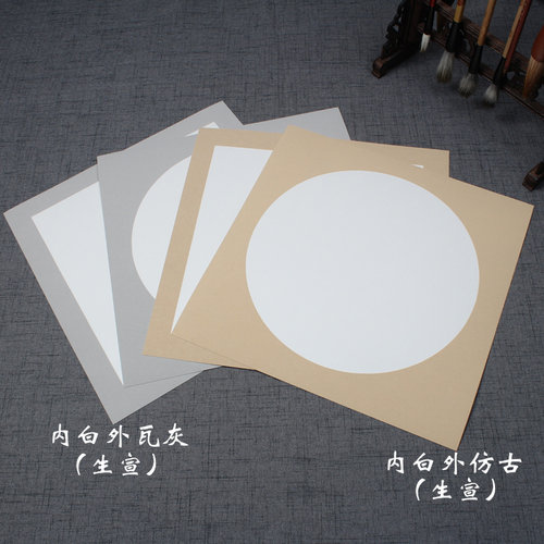 安徽宣纸卡纸镜片仿古瓦灰色半生熟小楷书法国画小品画创作专用纸