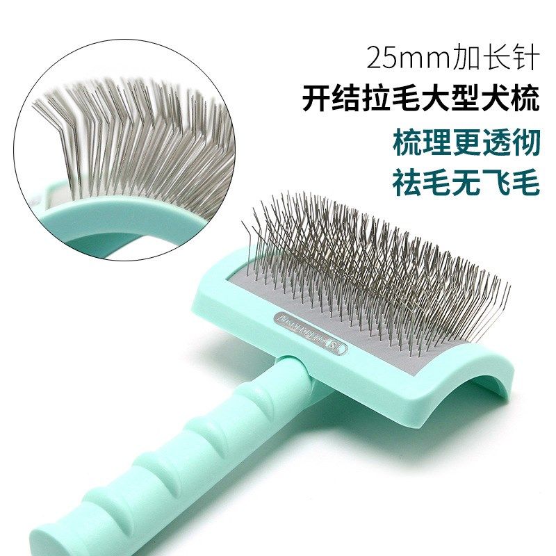 巨贵狗狗专用拉毛梳蓬松梳毛梳子狗毛打结大型犬狗梳毛巨型贵宾犬