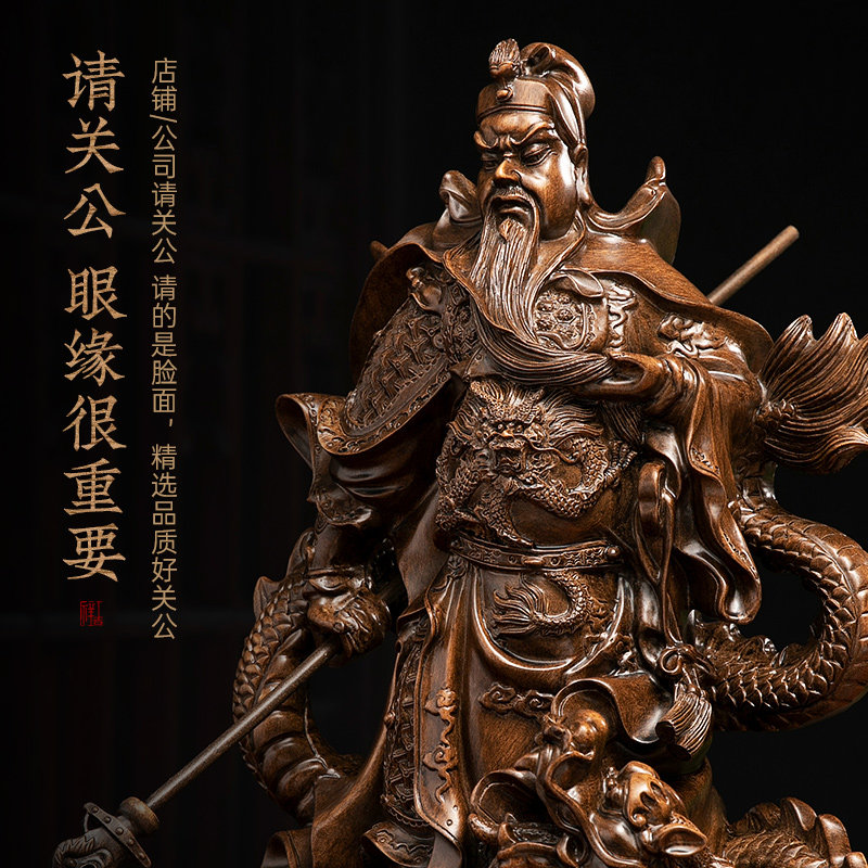 关公财神摆件招财家居供奉武财神关二爷店铺收银台装饰品开业礼品