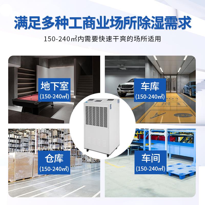 湿腾工业除湿机别墅地下室抽湿仓库家用大功率吸湿器抽湿机156升