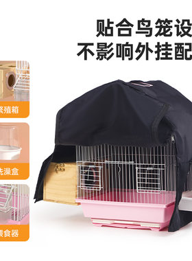 鹦鹉保暖笼衣鸟笼罩防溅网防尘罩布东西防寒罩避光定制鸟用品大全