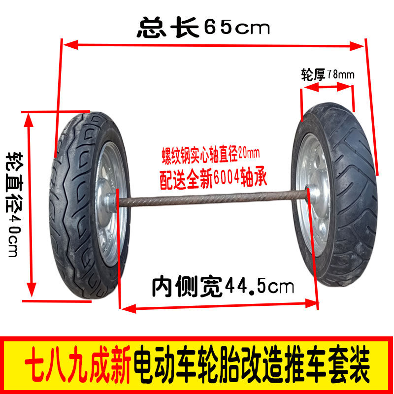 工地手推车轮子带轴老虎车车轮子轮胎小推车充气轮子带轴杆一整套
