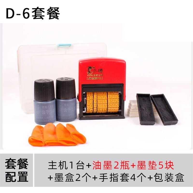 陈百万打码机打生产日期油墨印章超市食品包装袋手动印码机喷码机