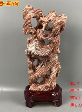 天然奇石太湖石原石头家居客厅玄关案头新中式传统风格装饰摆件石