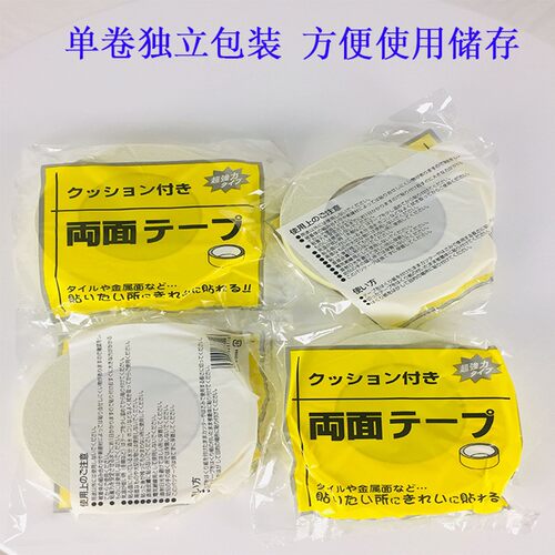 EVA双面黄色泡绵胶带宽2cm长8米膜厚1mm加粘海棉胶双面胶带