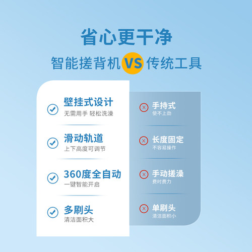 壁挂式智能洗澡机 电动搓背仪 自动搓澡沐浴刷 220V沐浴按摩器