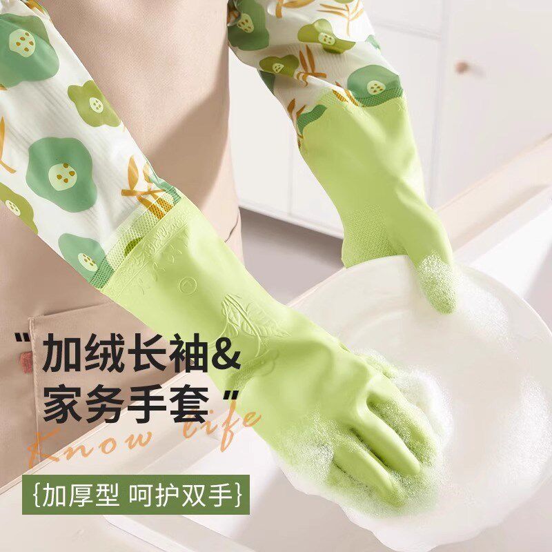 厨房洗碗手套专用女加绒加厚耐用橡胶家用冬季洗衣服加长防水乳胶