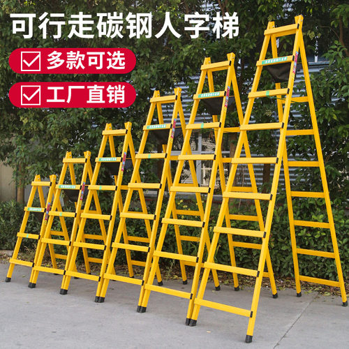 升级加厚行走梯人字梯装修楼梯家用碳钢工程梯悬吊式天花板木工可