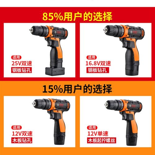 HABO哈博12V25V单双速电动螺丝刀多功能充电式手电钻16.8电螺丝批