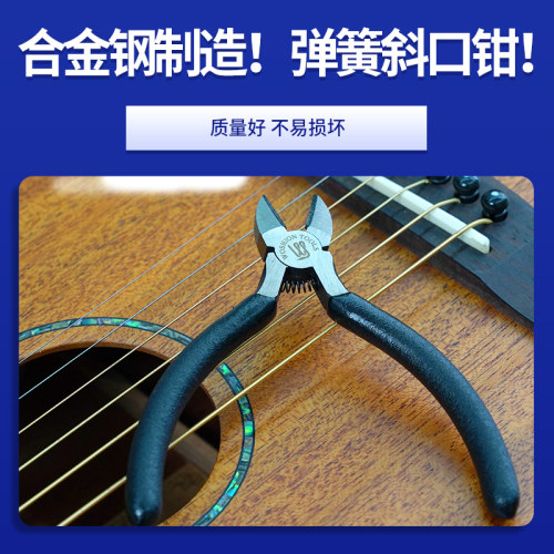 Woshion沃森吉他剪弦器 剪弦钳 琴弦剪 迷你型可卸固弦锥小巧方便