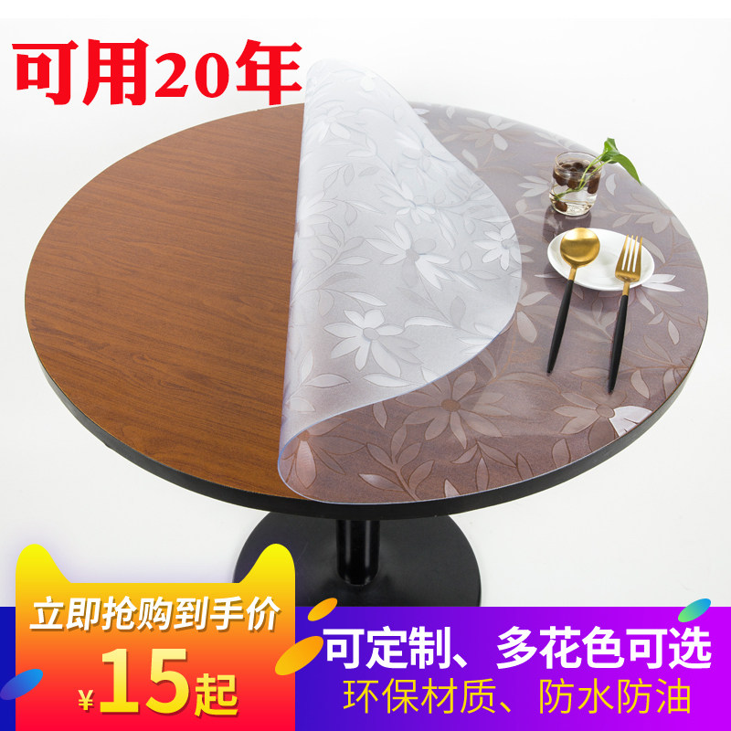 软玻璃无味pvc桌布花色桌垫定制塑料台胶垫防水家用透明加厚防烫