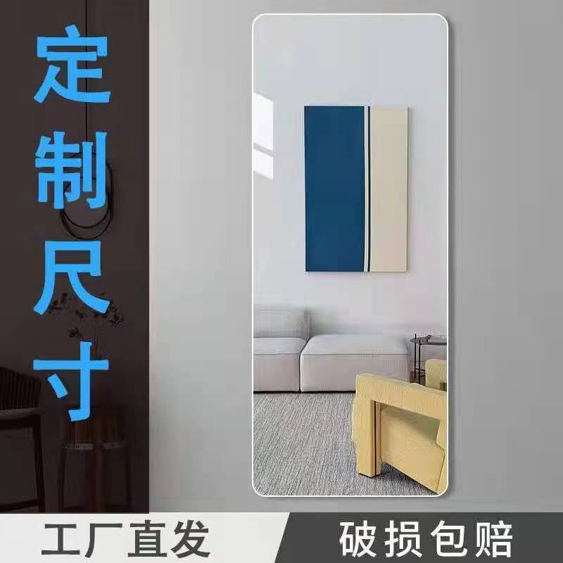 镜子定制穿衣镜定做尺寸大小全身镜切割贴墙厂家制作高清玻璃镜子