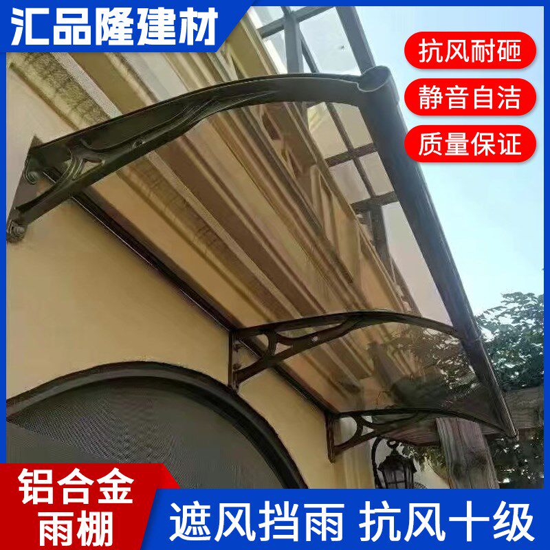 铝合金透明雨棚户外屋檐阳台带大水槽窗户门口防雨篷家用耐力板