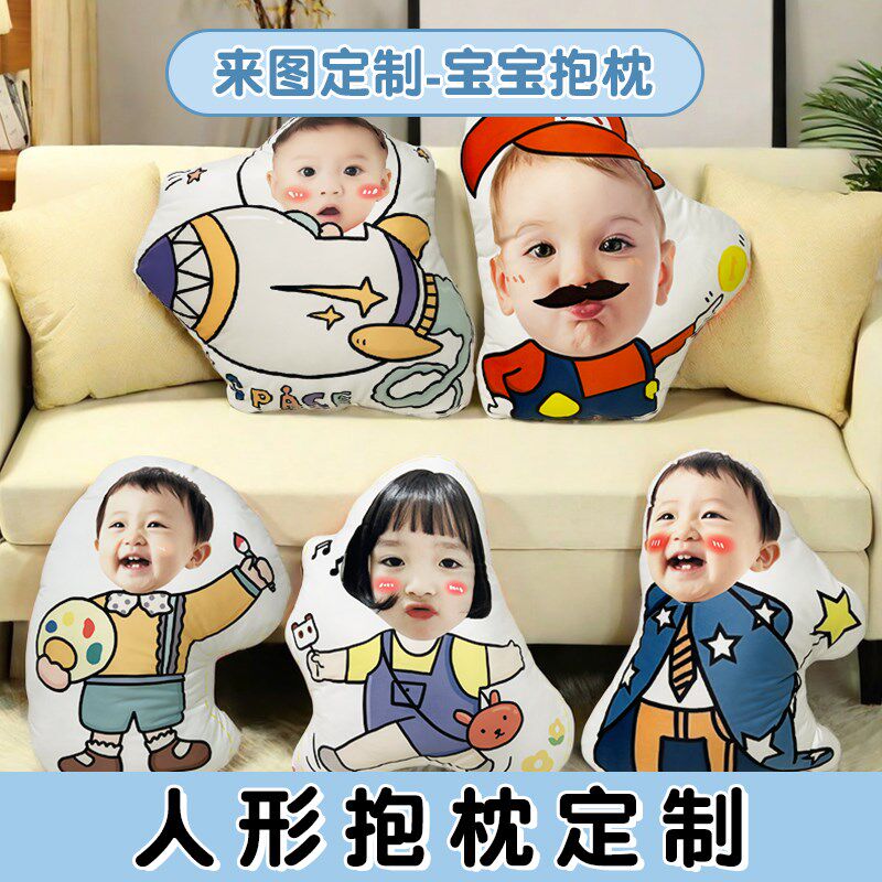 定制抱枕头像人形玩偶宝宝纪念真人照片可爱娃娃幼儿园毕业礼物图片