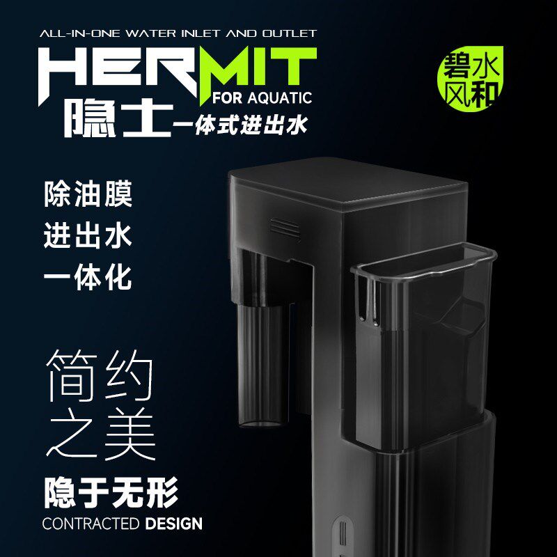 碧水风和鱼缸进出水口一体组件下过滤管水管配件带除油膜器水族