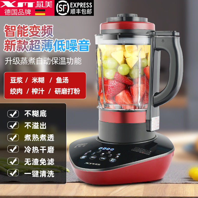 破壁机家用全自动豆浆机免煮无渣多功能婴儿辅食料理果汁机绞肉机
