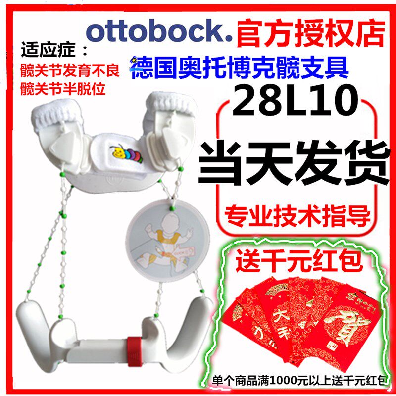 婴儿髋关节固定支具发育不良矫形器儿童蛙式外展支架宝宝髋护具
