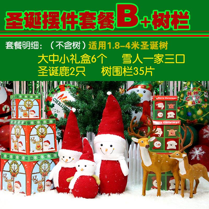 圣诞树摆件套餐装饰品雪人麋鹿礼物盒圣诞节大型橱窗挂件场景布置