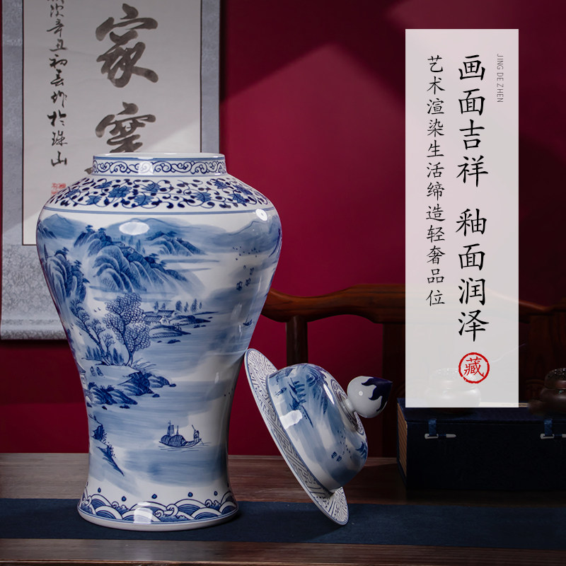 景德镇陶瓷器花瓶青花瓷将军罐客厅装饰摆件新中式山水储物罐大号