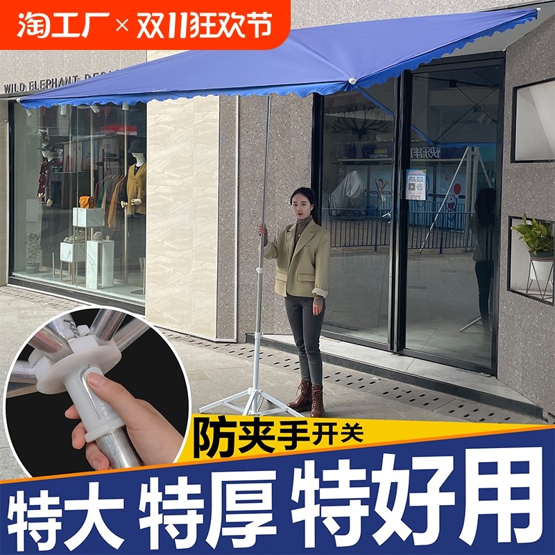 防风遮阳伞户外摆摊大型斜伞店铺商用太阳伞雨棚折叠斜坡防晒雨伞