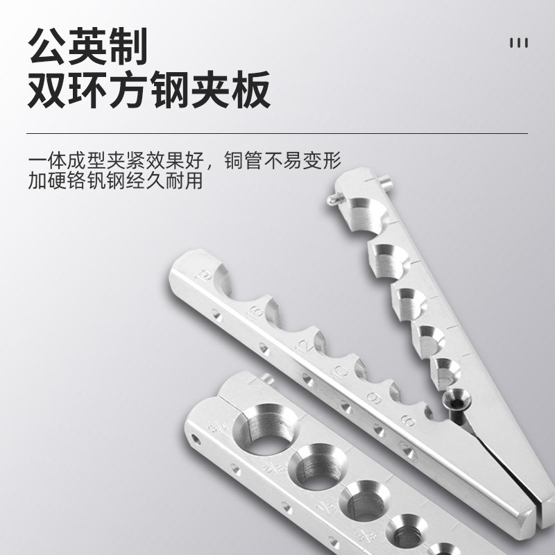 铜管扩口器偏心扩管器手动胀管器喇叭孔空调安装维修制冷专用工具