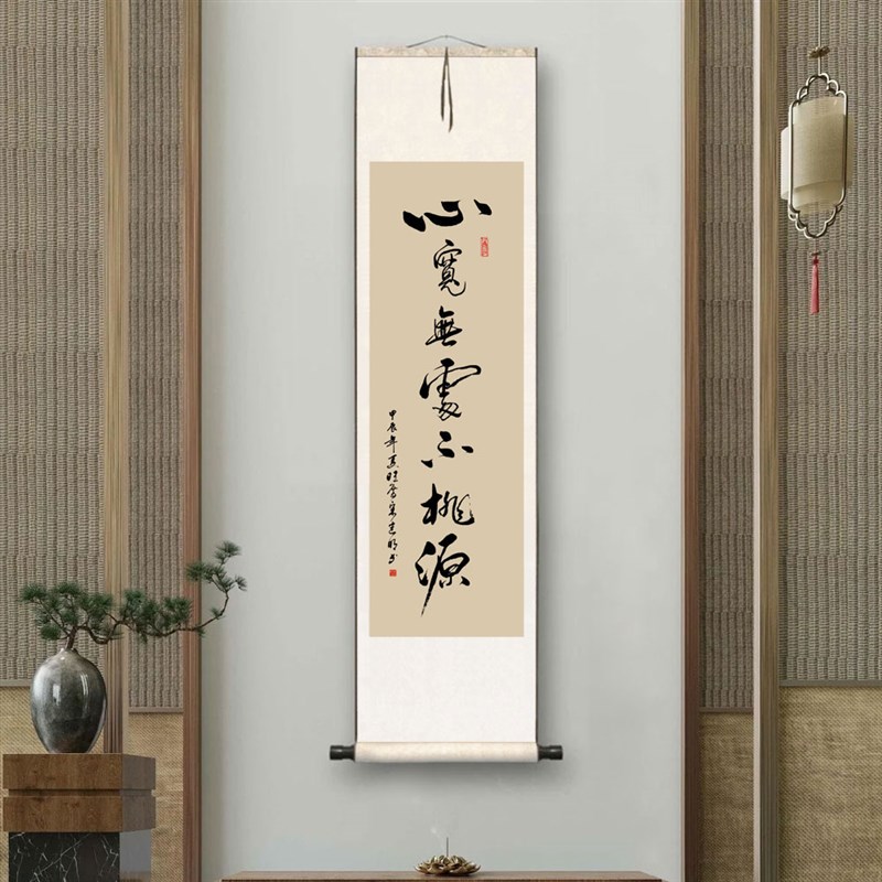 办公室玄关茶室竖版春风大雅能容物书法卷轴挂画定制内容卷轴挂画