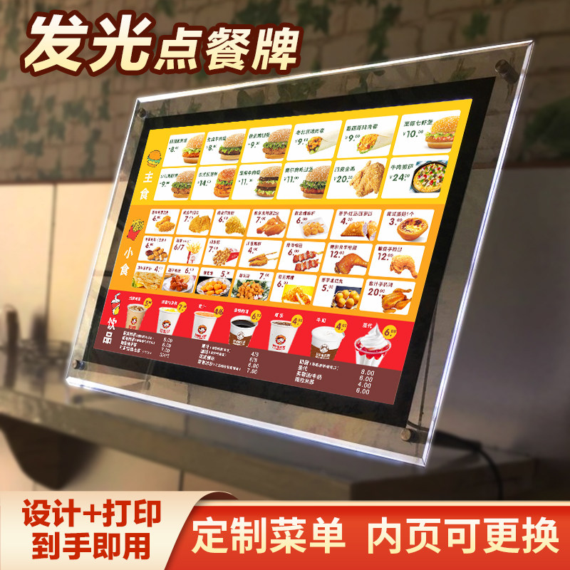 奶茶店亚克力立牌发光菜单设计制作点餐台卡小吃价目表展示牌定制
