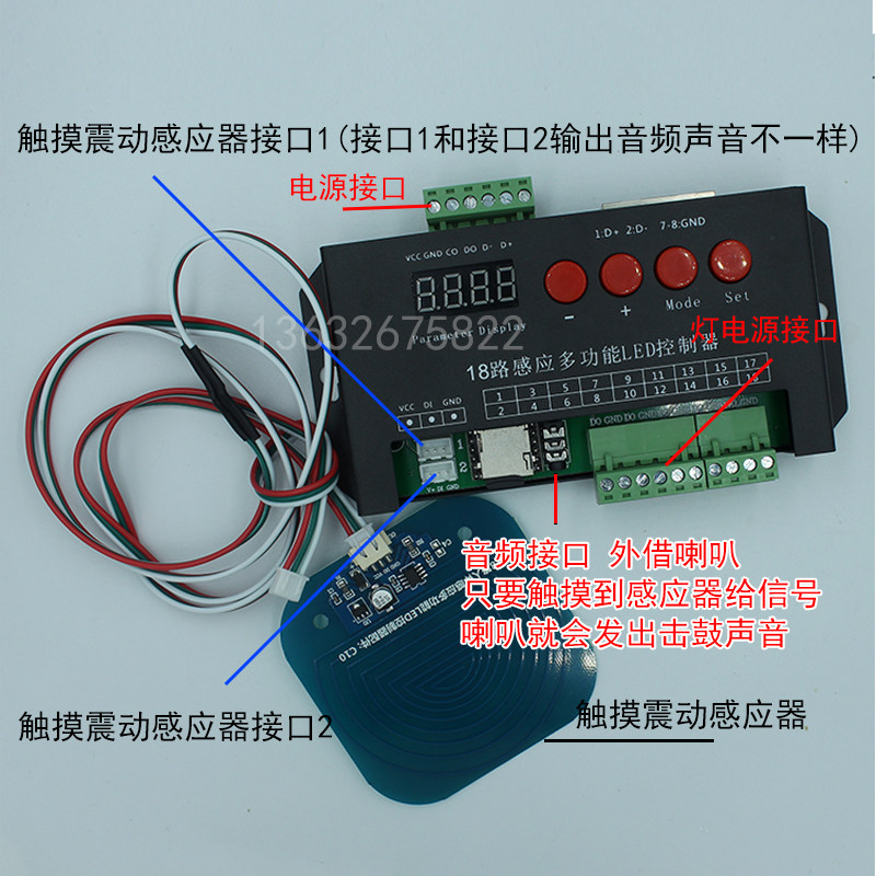 网红光波鼓灯光控制器LED灯条触摸敲击流水灯光感应器带音频输出