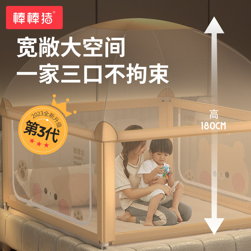 棒棒猪蚊帐床围栏婴儿防蚊床上防摔防护栏宝宝床边防掉一体蒙古包