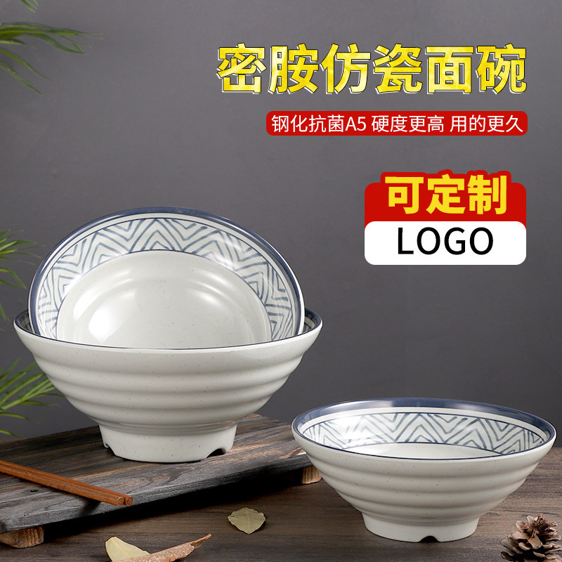 商用汤面碗早点米线碗密胺斗笠碗餐厅仿瓷拉面碗面馆专用碗10个装