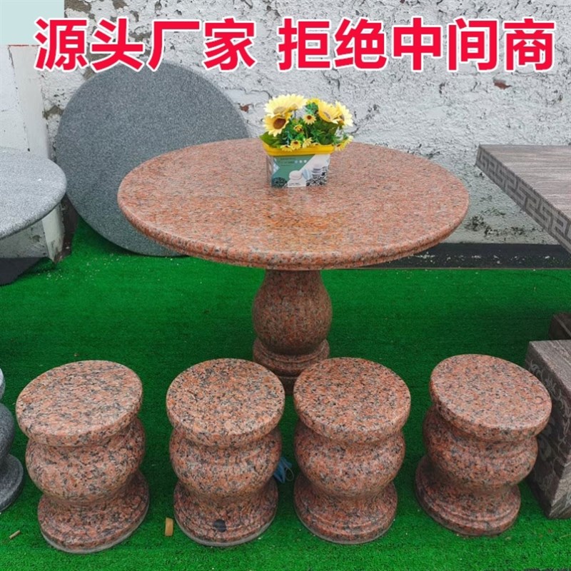 天然石头圆桌石台室外户外石桌石凳庭院花园桌椅别墅广场凉亭石雕
