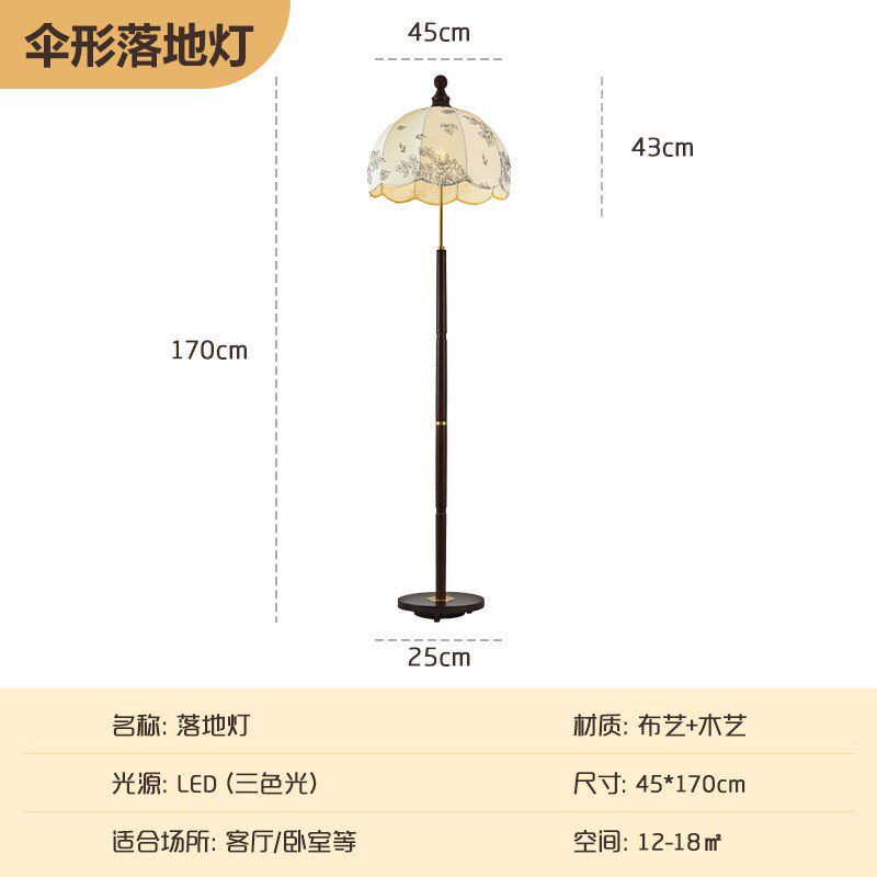 中古落地灯复古原木日式客厅卧室高级感氛围感灯具美式立式台灯68