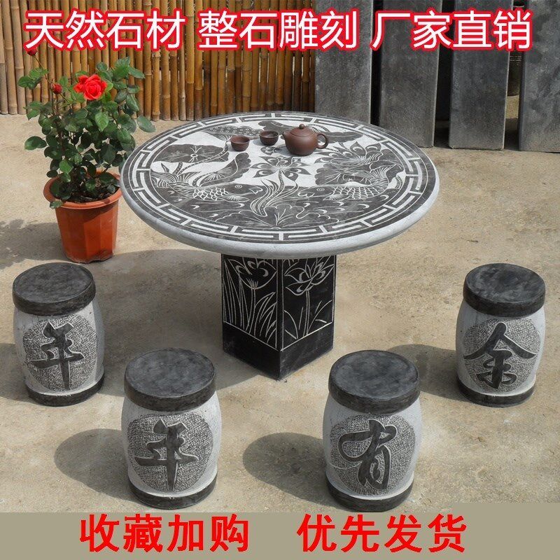 天然石台阳台公园花园户外庭院石桌石凳桌椅茶桌室外石头桌子茶台