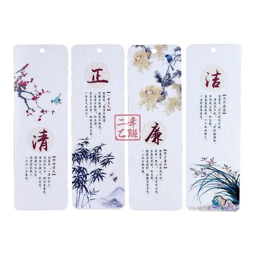 PVC书签古典中国风清廉洁廉政文化磨砂半透明创意来图定做卡片
