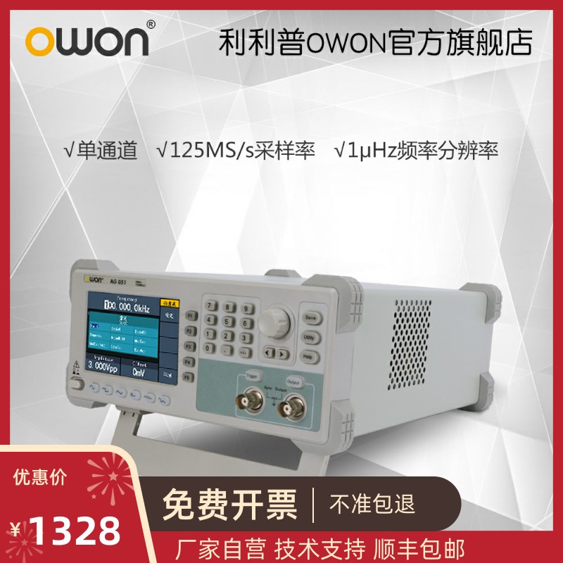 owon任意波形信号发生器线性可调制DDS单通道实验室常备信号源